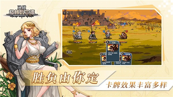 决战格林瓦尔德测试服