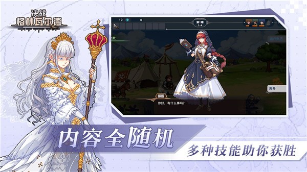 决战格林瓦尔德测试服