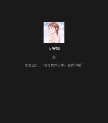 百变大侦探我从梦里来凶手是谁？我从梦里来剧本真相答案解析[多图]图片4