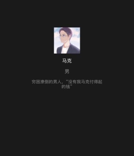百变大侦探我从梦里来凶手是谁？我从梦里来剧本真相答案解析[多图]图片5