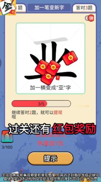 一笔点金官方版