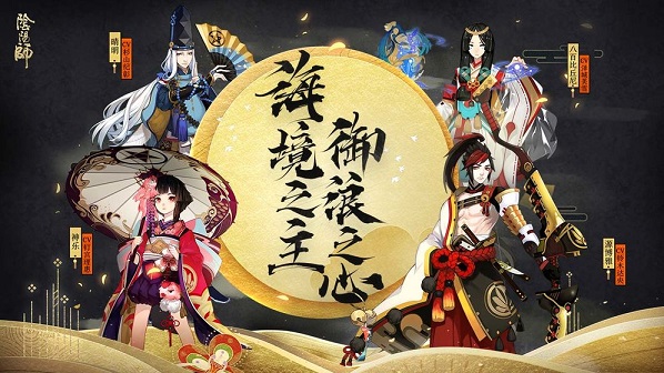 阴阳师新引擎下载官网安卓版