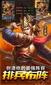 鼎力三国苹果版
