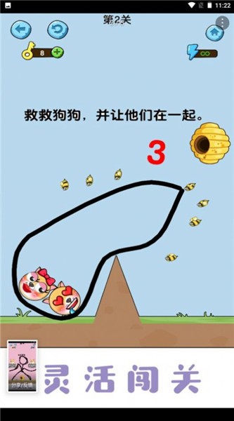 美丽守卫战手游