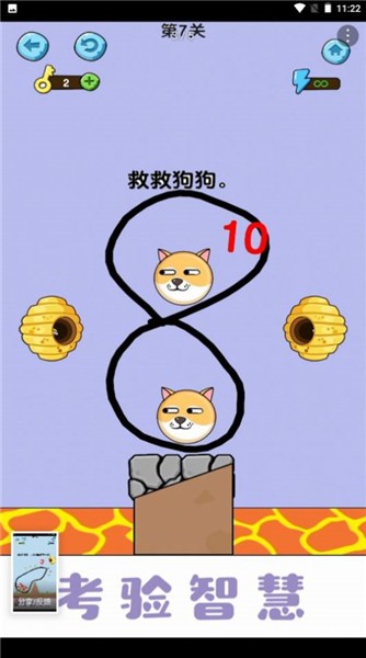 美丽守卫战手游