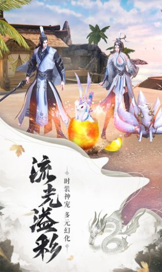 剑雨遮天赚钱版