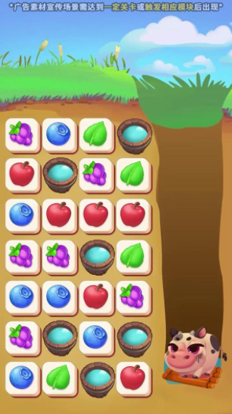 开心消消砰免费正版