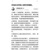 奶油尖尖是什么梗