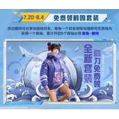 和平精英2022空投节有哪些皮肤