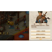 问道手游7月5日江湖绿林探案任务怎么完成