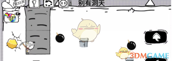《脑洞人大冒险》第33关攻略图文一览