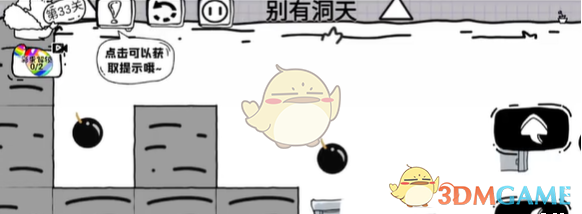 《脑洞人大冒险》第33关攻略图文一览