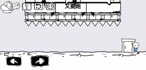 《脑洞人大冒险》第17关攻略图文一览