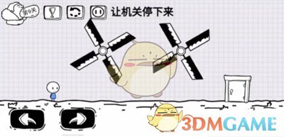 《脑洞人大冒险》第9关攻略图文一览