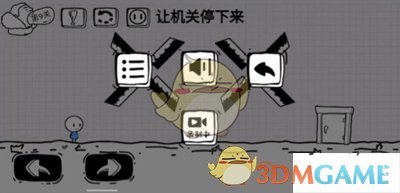 《脑洞人大冒险》第9关攻略图文一览