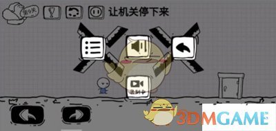 《脑洞人大冒险》第9关攻略图文一览