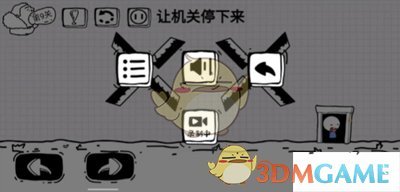 《脑洞人大冒险》第9关攻略图文一览