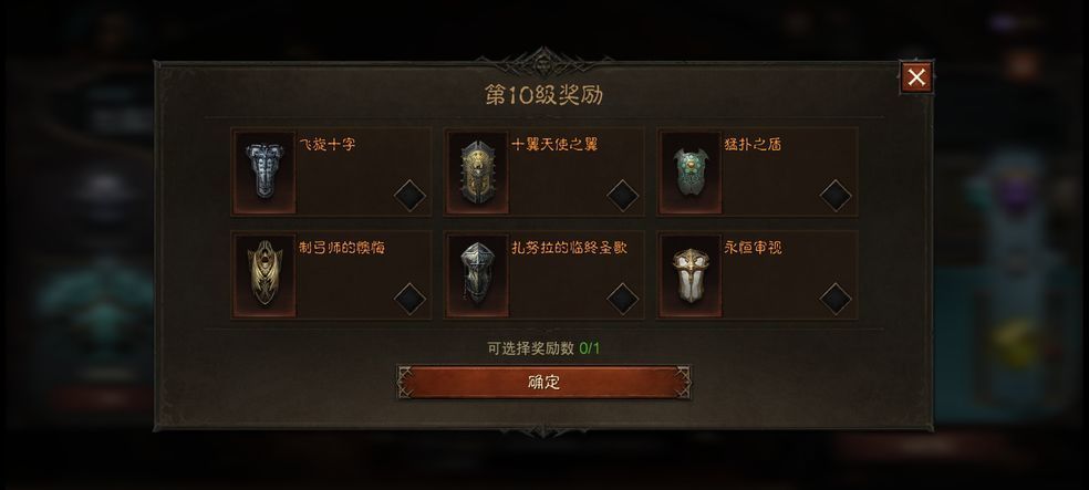 暗黑破坏神不朽怎么挂机