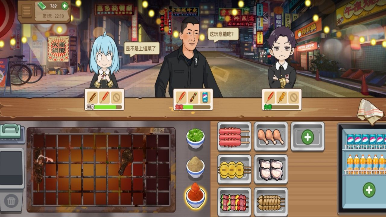 真香夜市摊我的大排档游戏最新版
