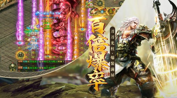 狂刀诛神传奇高爆版