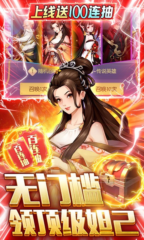 百战无双手游