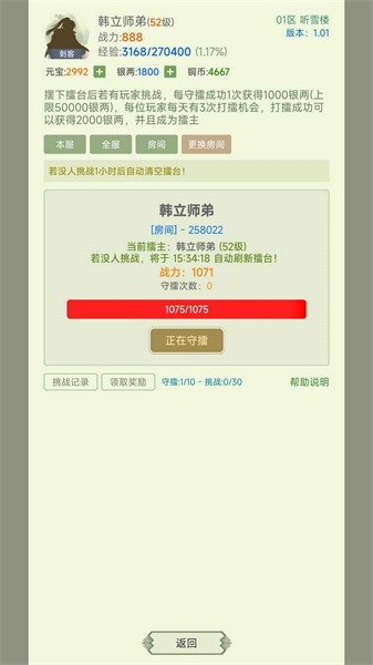 寒刀侠客行游戏安装