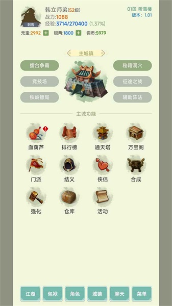 寒刀侠客行游戏安装