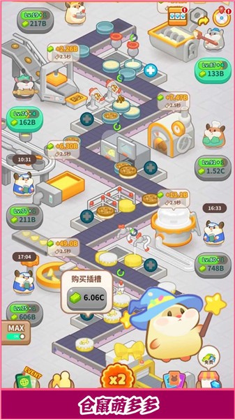 蛋糕工厂单机版