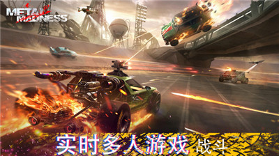 全金属战车大逃杀官方版