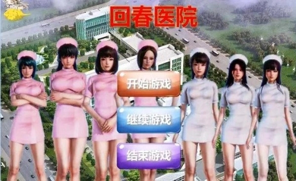 回春医院下载最新版
