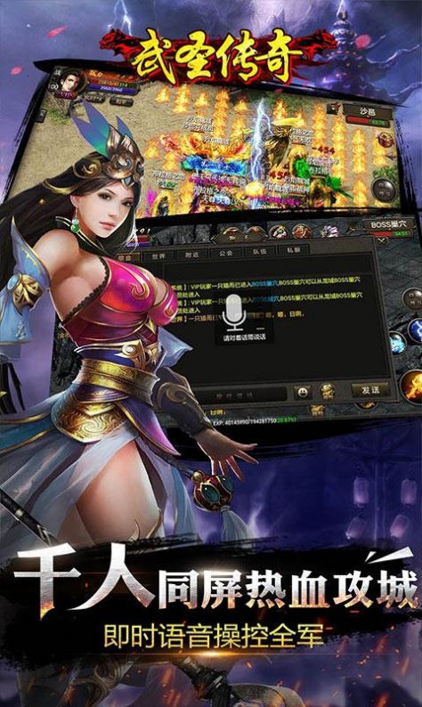 武圣传奇之灭世传奇安卓版