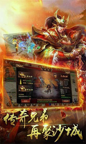 霸者合击飞升版