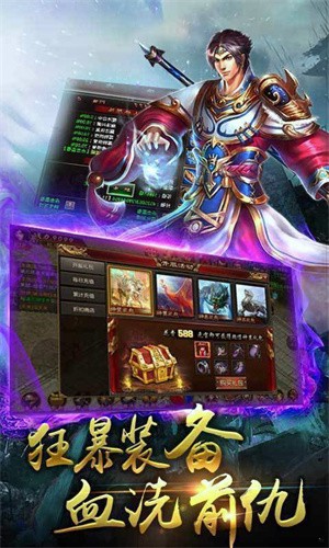 霸者合击飞升版