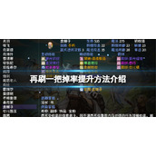 《创造与魔法》鲲鹏飞船制作攻略