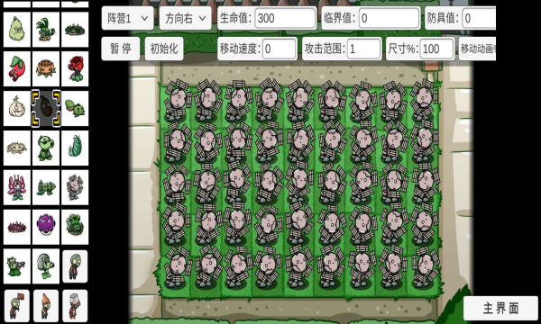 PVZBT冰花