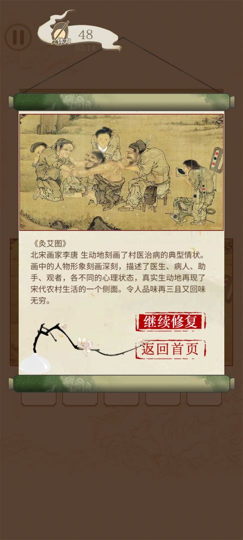 国画大师手机版