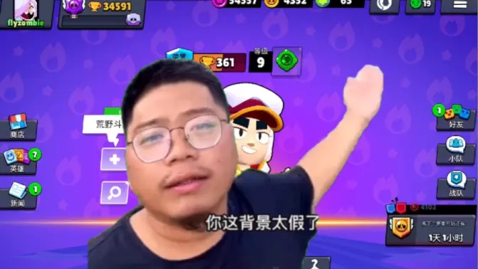 你这背景太假了表情包