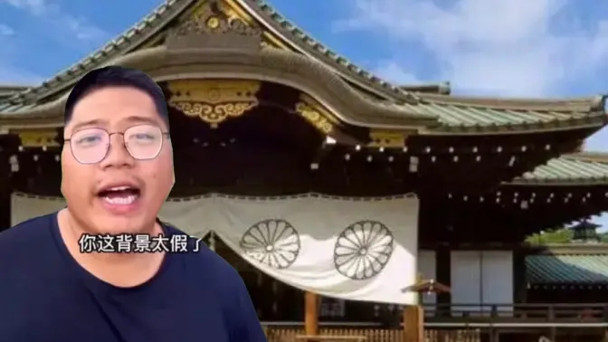 你这背景太假了表情包
