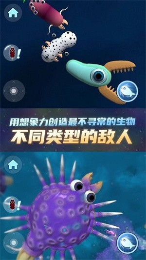物种进化器游戏下载
