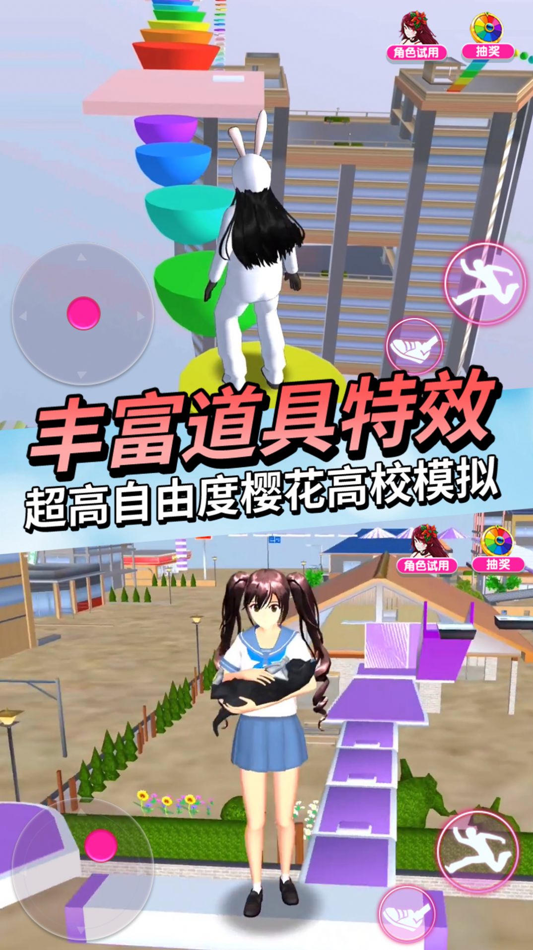 动物高校模拟器免费正版