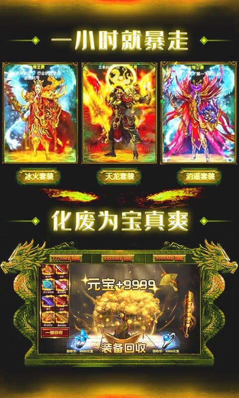 裁决战神快手版