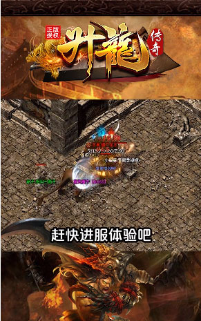 升龙传奇打金版