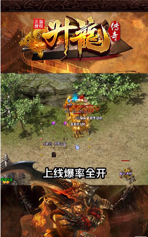 升龙传奇打金版
