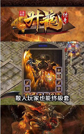 升龙传奇打金版