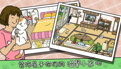 萌宠物语免费版