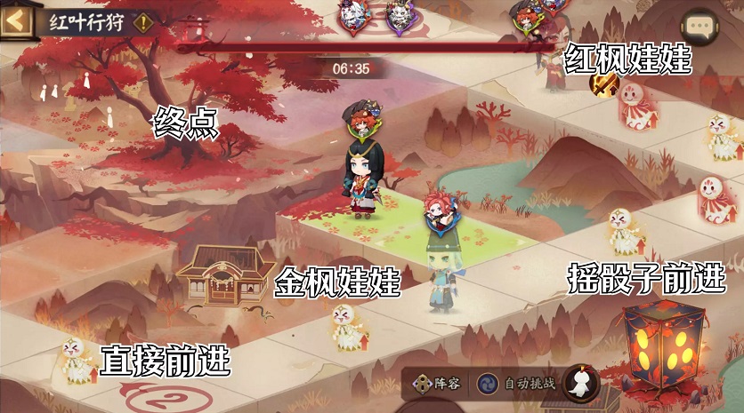 阴阳师红叶行狩阵容攻略大全