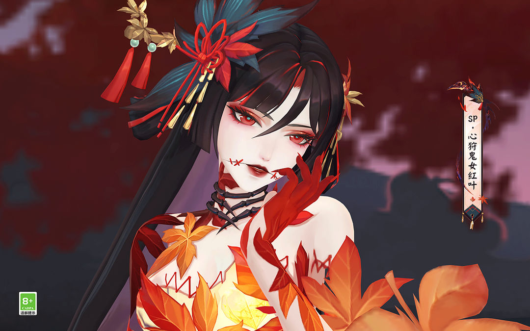 阴阳师红叶行狩阵容攻略大全