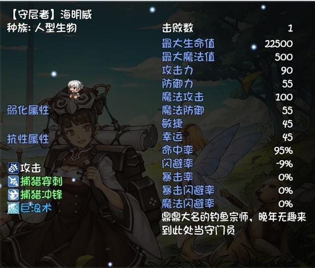 《再刷一把》第四层守层人打法攻略