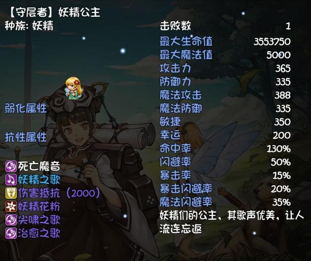 《再刷一把》十七层妖精公主讨伐攻略