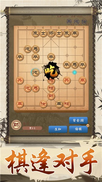 全民象棋大师